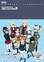 Amazon.co.jp: 改訂版 ガールズ＆パンツァー エンサイクロ